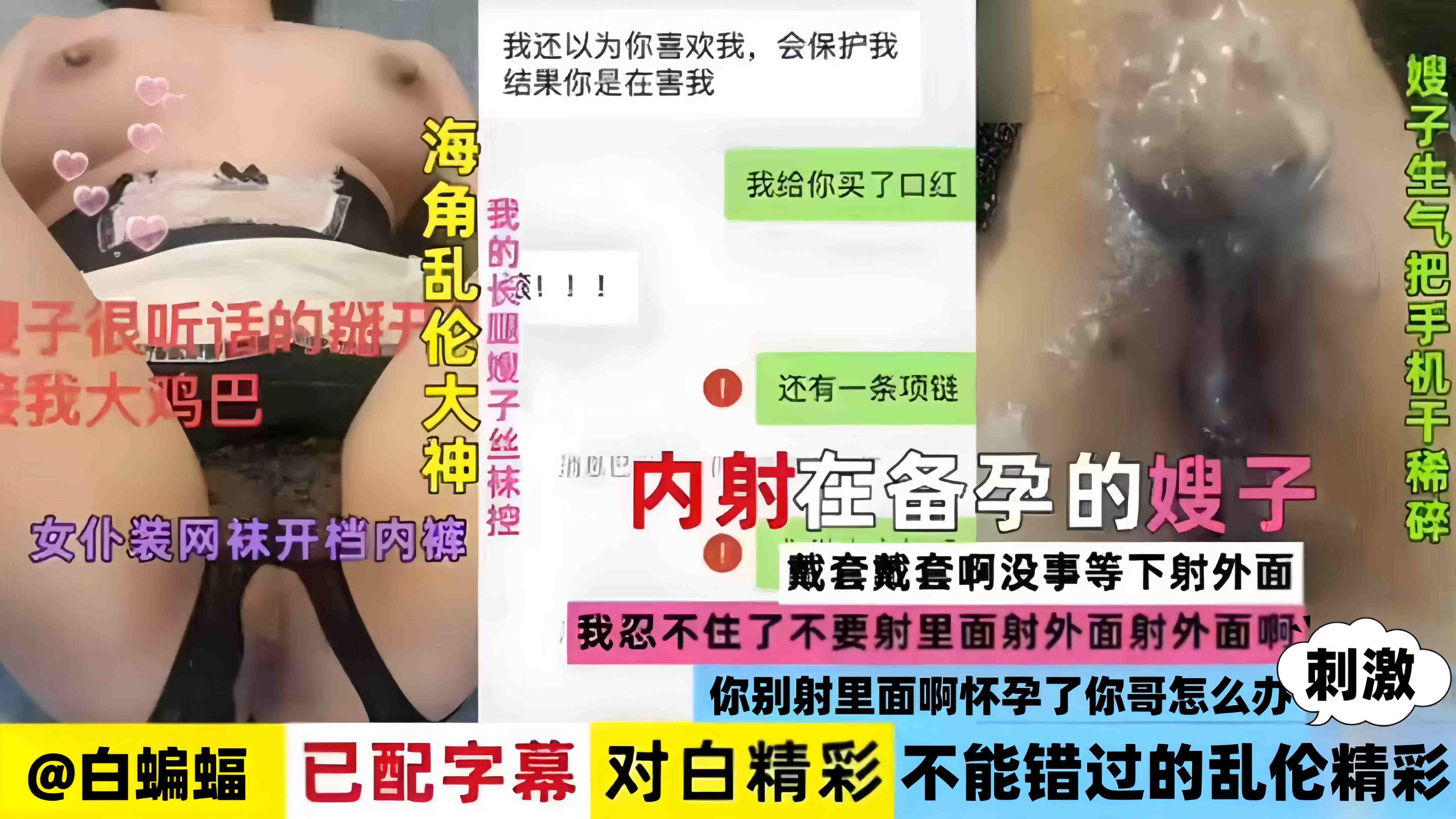 炸裂乱伦亲嫂子-正在备孕的嫂子被我趁机拿下大屌无情内射，对白精彩 不能错过的稀缺乱伦